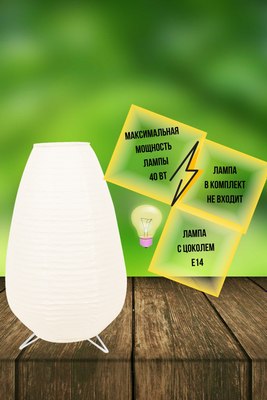 Прикроватная лампа ArtStyle HT-125W