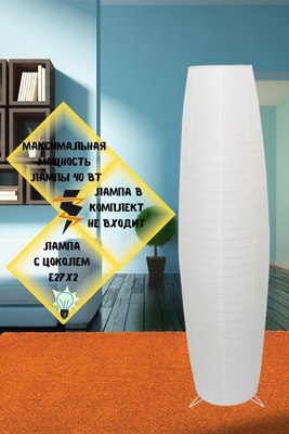 Торшер ArtStyle HT-150W