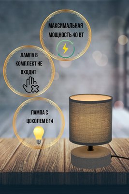 Прикроватная лампа ArtStyle HT-516GYGY