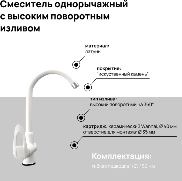 Смеситель Maunfeld MFQT-6W