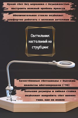 Настольная лампа ArtStyle TL-388LW