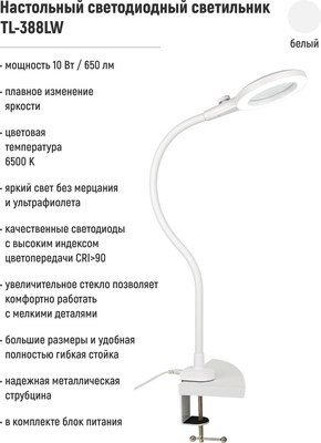 Настольная лампа ArtStyle TL-388LW