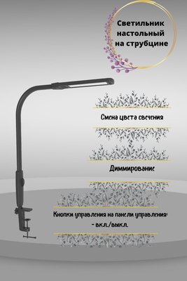Настольная лампа ArtStyle TL-468B