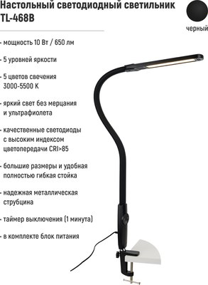 Настольная лампа ArtStyle TL-468B