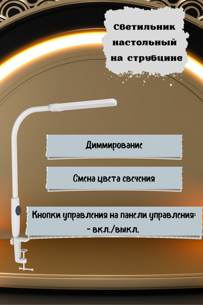 Настольная лампа ArtStyle TL-468W