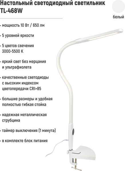Настольная лампа ArtStyle TL-468W