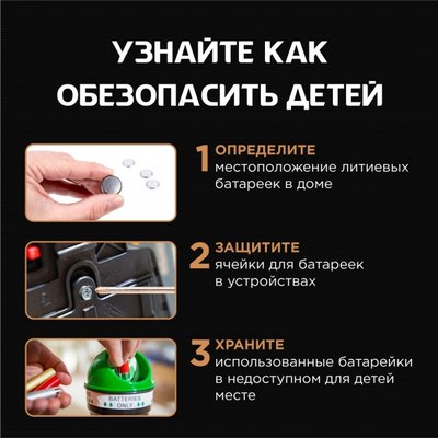 Комплект батареек Opticell Specialty CR2025