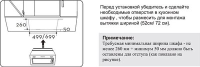 Вытяжка скрытая Evelux Framtida 90 B