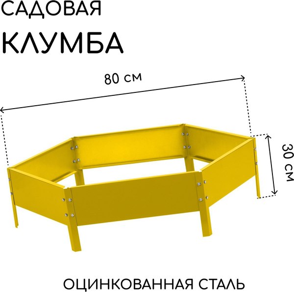 Грядка модульная GREENGO Клумба оцинкованная 80см