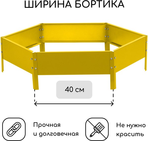 Грядка модульная GREENGO Клумба оцинкованная 80см