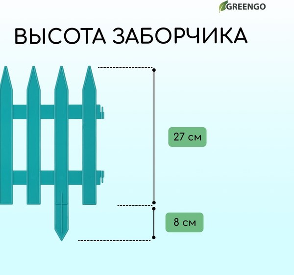 Изгородь декоративная GREENGO Gotika 35x210см 5 секций