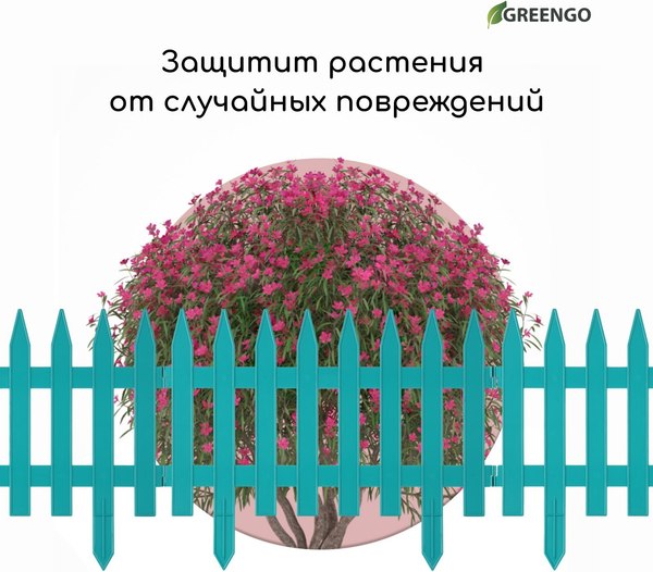 Изгородь декоративная GREENGO Gotika 35x210см 5 секций