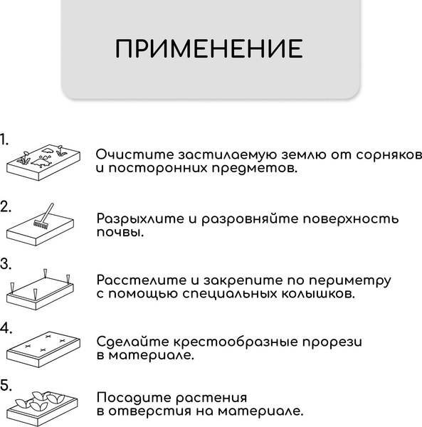 Укрывной материал GREENGO Агроткань 10x3.2м 100г/м2