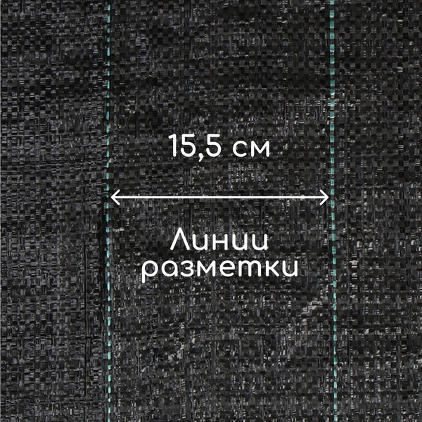 Укрывной материал GREENGO Агроткань 10x1.1м 100г/м2