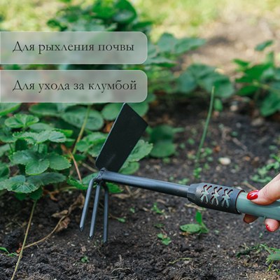 Мотыга ручная GREENGO 150775