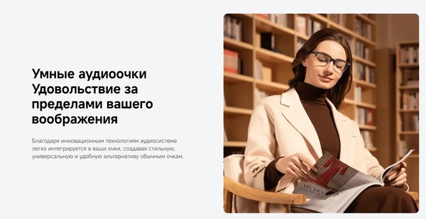 Очки-гарнитура Xiaomi Smart Audio Glasses MJSS020GLFC / BHR9530GL