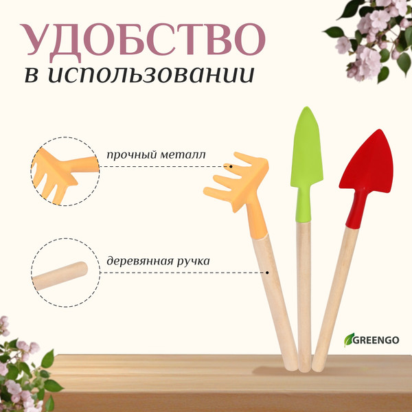 Набор садовых инструментов GREENGO 4496947