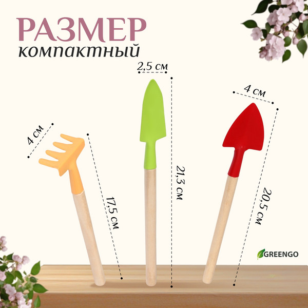 Набор садовых инструментов GREENGO 4496947