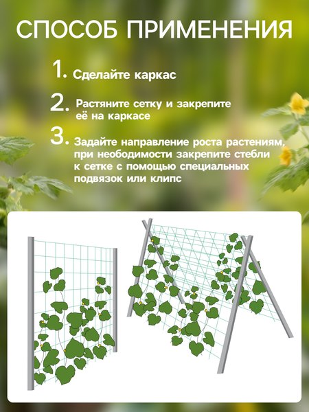 Сетка садовая GREENGO Шпалерная 10x2м ячейка 15x15см