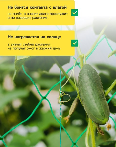 Сетка садовая GREENGO Шпалерная 10x2м ячейка 15x15см