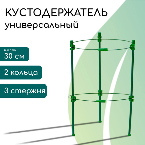 Опора для растений GREENGO Кустодержатель 9918643