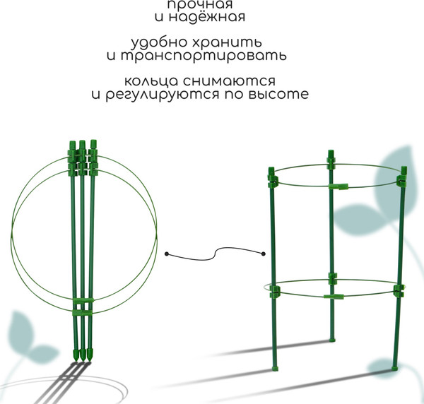 Опора для растений GREENGO Кустодержатель 9918643