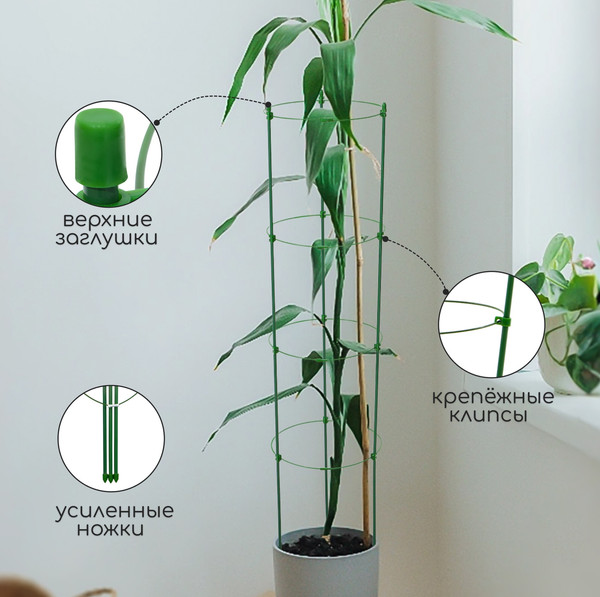 Опора для растений GREENGO Кустодержатель 1214856