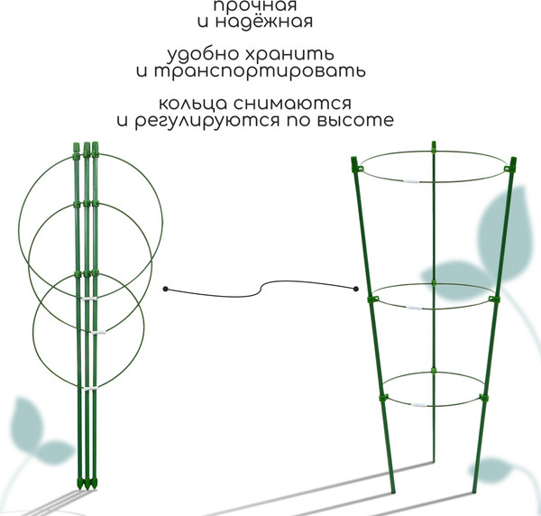 Опора для растений GREENGO Кустодержатель 150888
