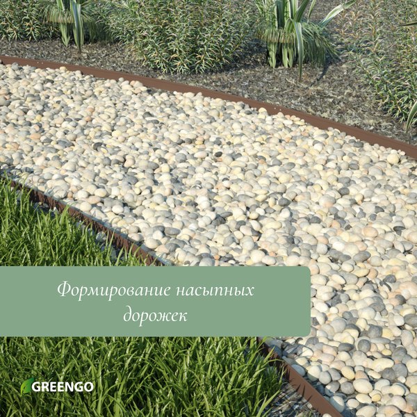 Бордюр садовый GREENGO 15см 9м толщина 0.6мм / 4833132