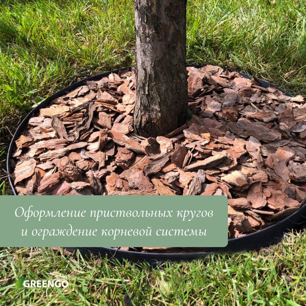 Бордюр садовый GREENGO 15см 9м толщина 0.6мм / 4833132