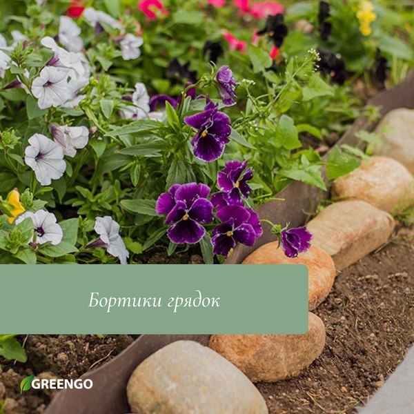 Бордюр садовый GREENGO 15см 9м толщина 0.6мм / 4833132