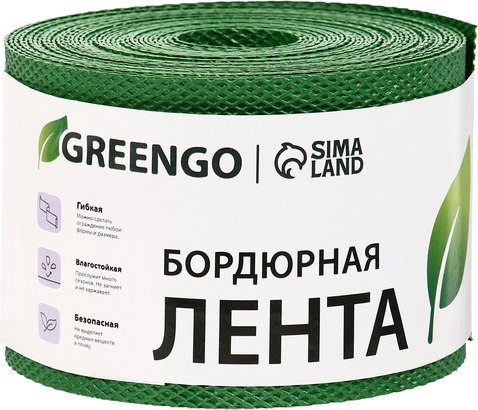 Бордюр садовый GREENGO 10см 10м толщина 1.2мм / 3253419 - фото