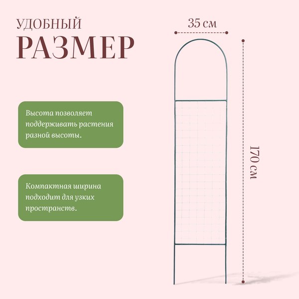 Шпалера Sima-Land Сетка мини 2083066