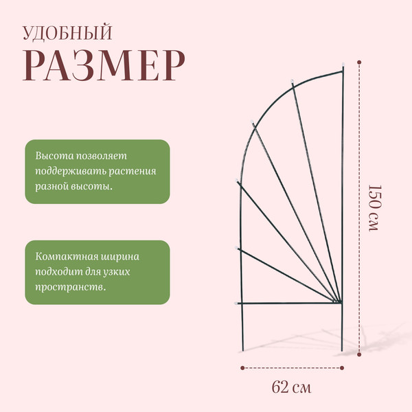 Шпалера Sima-Land Парус мини 2083062
