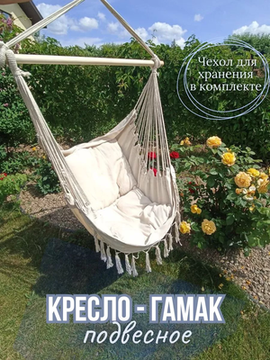 Гамак-качели Wahoo YF66041