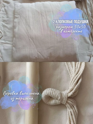 Гамак-качели Wahoo YF66041