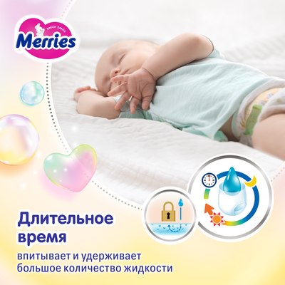 Подгузники детские Merries M 6-11кг