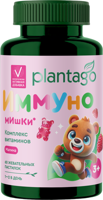 Комплексная пищевая добавка Plantago Жевательные пастилки Иммуно - фото