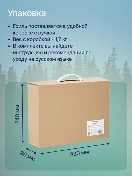 Угольный гриль RoadLike Base / 433002