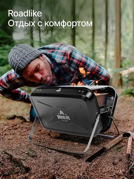 Угольный гриль RoadLike Base / 433002