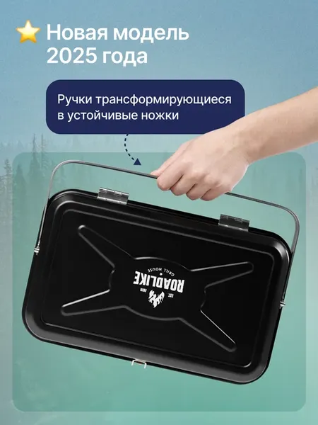 Угольный гриль RoadLike Base / 433002