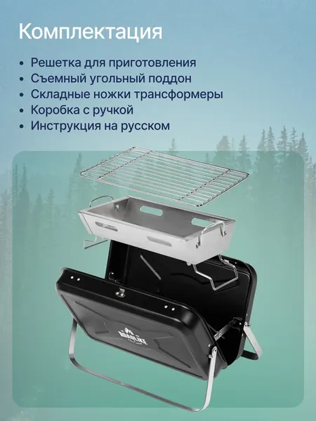 Угольный гриль RoadLike Base / 433002