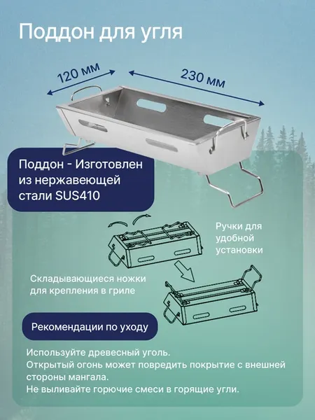 Угольный гриль RoadLike Base / 433002