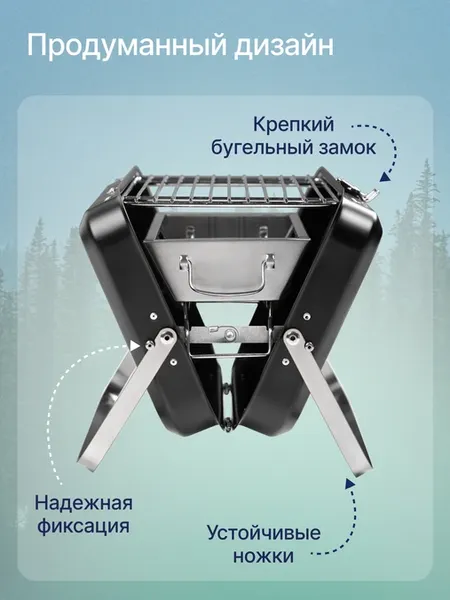 Угольный гриль RoadLike Base / 433002