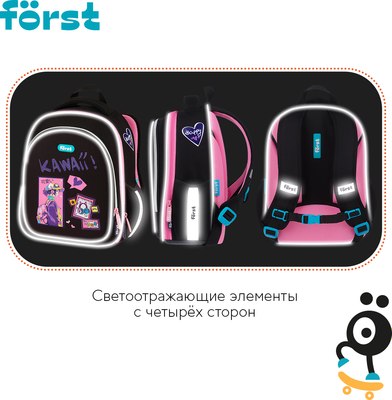 Школьный рюкзак Forst F-Light. Kawaii / FT-RY-062507