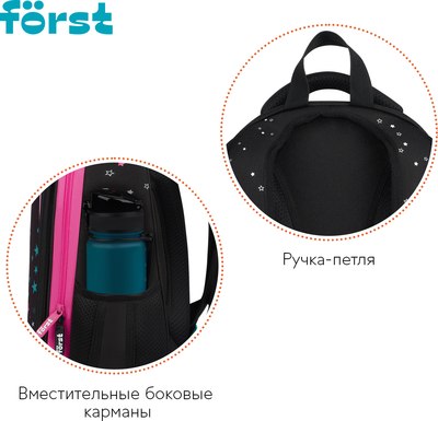 Школьный рюкзак Forst F-Top. Hey! / FT-RY-012511