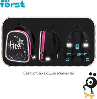 Школьный рюкзак Forst F-Top. Hey! / FT-RY-012511