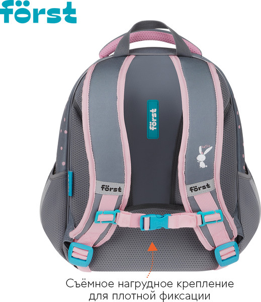 Школьный рюкзак Forst F-Light. Little Friend / FT-RY-062509