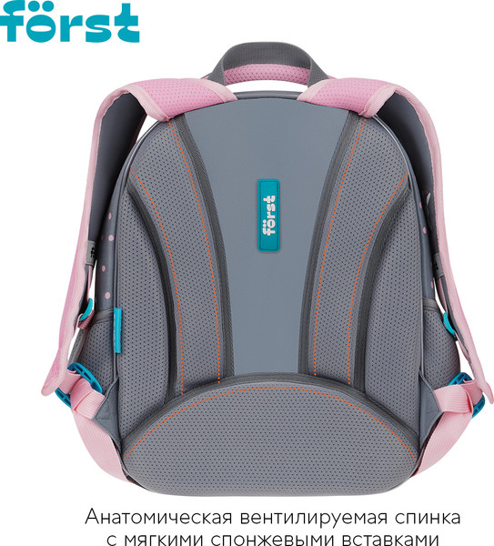Школьный рюкзак Forst F-Light. Little Friend / FT-RY-062509