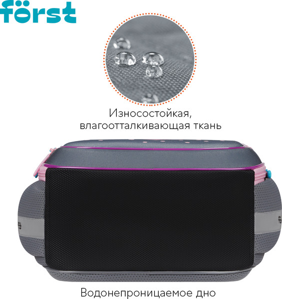 Школьный рюкзак Forst F-Light. Little Friend / FT-RY-062509